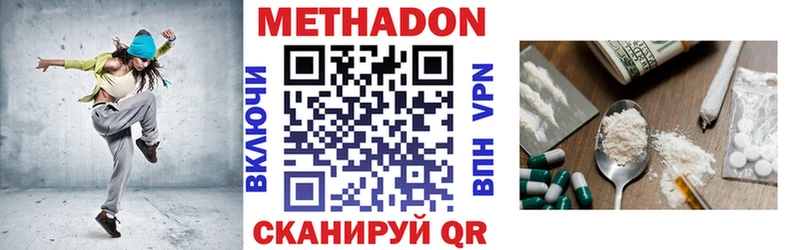 Метадон VHQ Абдулино